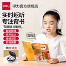 得力兒童誦讀背書專用耳返學習耳機頭戴式 背書兒童節(jié)禮物