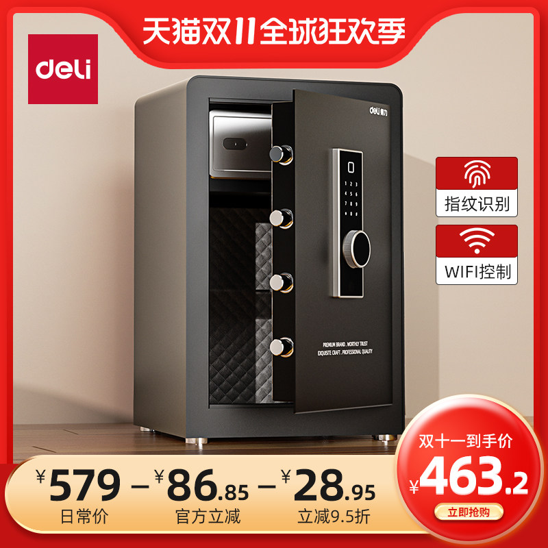 2023新款得力卓岳指纹保险箱家用小型保险柜黑白规格密码WiFi保管箱大型保险箱家用36/45/60cm办公防盗保管箱使用感如何?