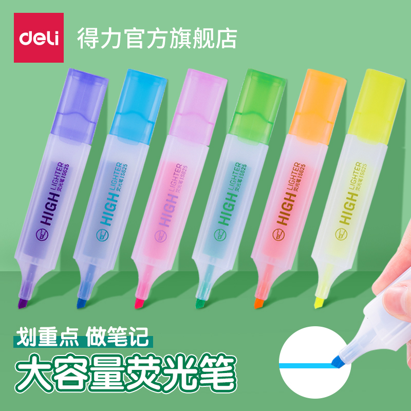 得力荧光笔荧光标记笔学生用划重点做笔记多色彩色笔大容量护眼划重点大容量墨水莹光手账涂擦采货笔S625