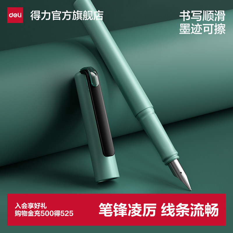 得力学生练字钢笔可擦纯蓝可替换墨囊小学生三年级正姿练字书法学生用初学者儿童男女孩旅游手账A952