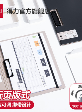 得力纽赛折页板夹A4文件夹资料夹多功能夹板硬壳讲义写字板书垫板夹子商务办公用品学生用NS180