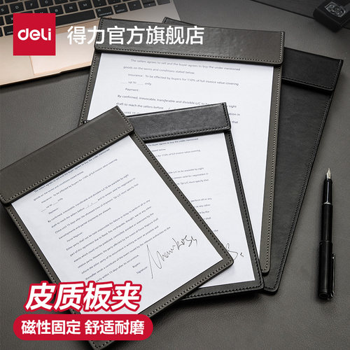 得力皮质板夹文件夹公文夹