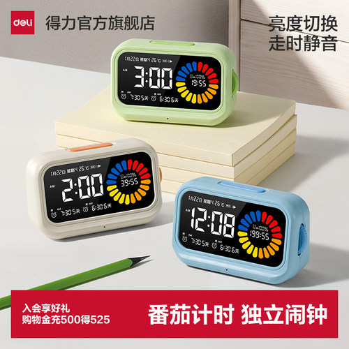 得力闹钟计时器小学生自律神器