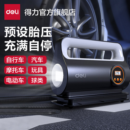 得力大功率车载充气泵