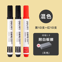 Deli whiteboard pen training conference room: Easy to write and erase, large-head pen for teachers, stationery, large-capacity ink, thick-head pen, ink, educational drawing board pen, writing pen, fine-head office supplies, smooth thumbnail 8