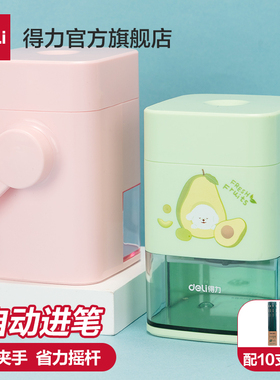 得力上部进笔削笔机手动削铅笔器洞洞笔削笔器小学生用自动削笔刀卷笔刀儿童手摇铅笔刀车笔刀削笔71154