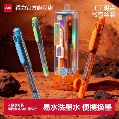 得力六边形战士儿童学生专用钢笔