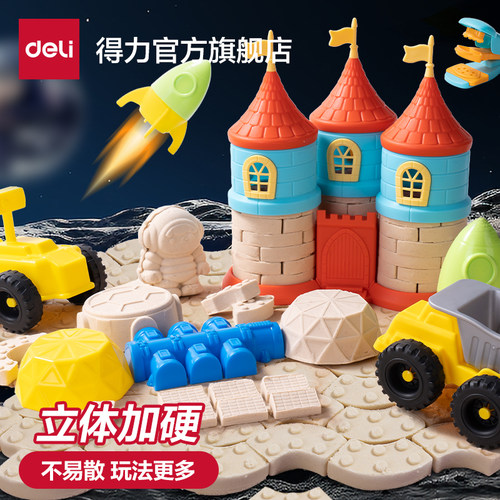 得力3D立体打印沙加硬不易散