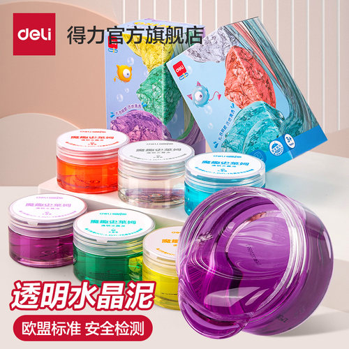 得力不粘手儿童水晶泥指尖魔法