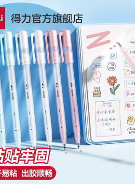 得力笔型点点胶液体胶大容量点胶笔笔形点点笔胶儿童手工水笔快干型胶水笔芯笔胶手账创意DIY用品