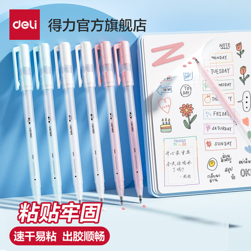 得力6支装儿童笔型点点胶