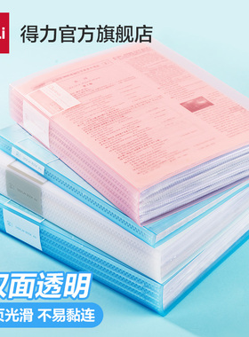 得力试卷收纳册资料册文件夹a4透明多层插页卷子册大容量奖状收集册画册学生用乐谱子整理收纳孕检产检72555