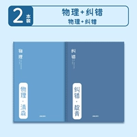 [Физика]+[коррекция ошибок] ⭐ Номер страницы увеличивается на 50%