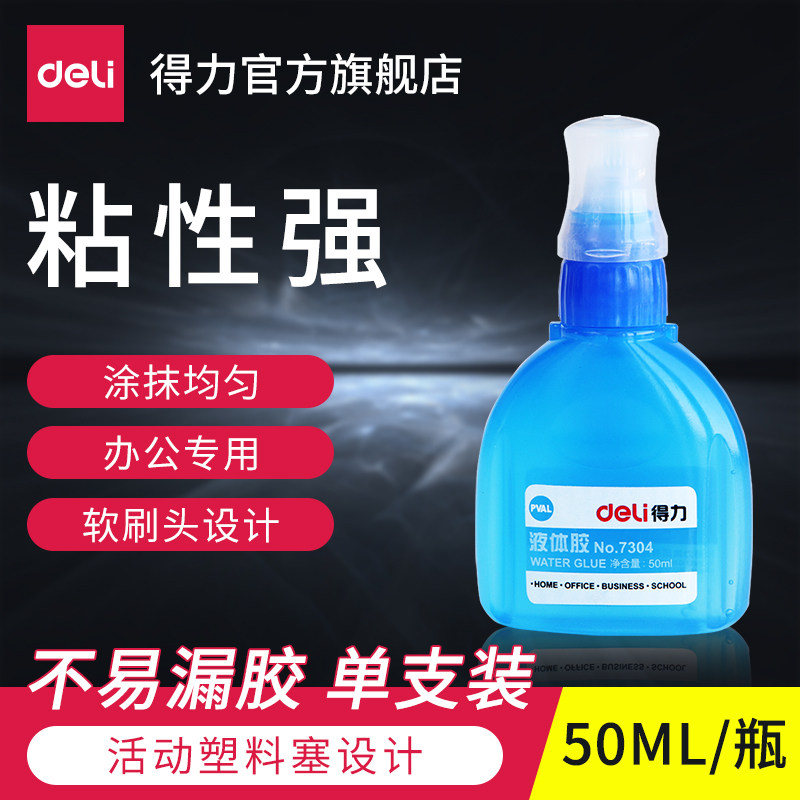 keo dán ống nước Deli 7304 keo lỏng đầu bàn chải mềm có độ dính mạnh văn phòng phẩm sinh viên nghệ thuật 50ml keo trong suốt keo mạnh keo khô nhanh trẻ em vật liệu thủ công kế toán tài chính dán đặc biệt bán buôn keo dán tường siêu dính keo dán chống thấm