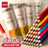 Водорастворимая профессиональная детская художественная кисть для рисования для школьников, масляная краска, комплект, 48 цветов, ручная роспись, 12 цветов, 24 цветов, 36 цветов, подходит для начинающих