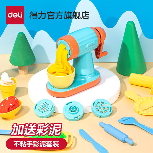 得力橡皮泥儿童面条机彩泥套装
