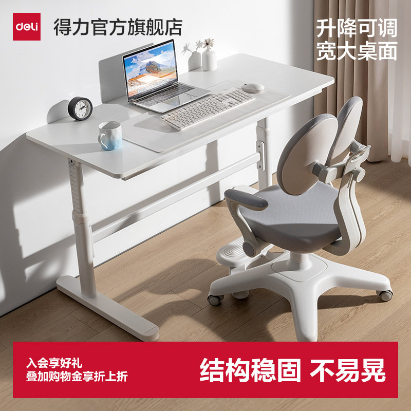 得力儿童实木可升降学习桌椅套装图片