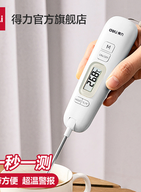 得力食品温度计水温计厨房烘焙油温计探针式婴儿奶温计电子测温仪