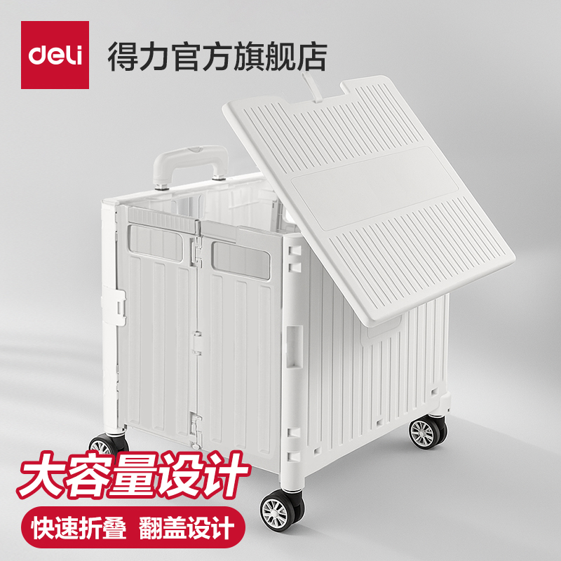 得力买菜小拉车折叠轻便携购物车