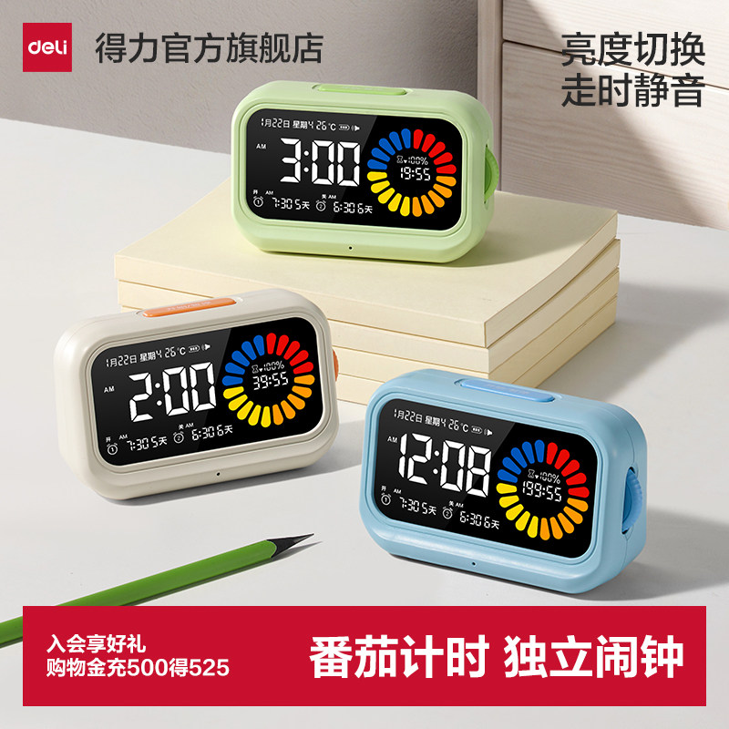 得力计时器闹钟小学生自律神器图片