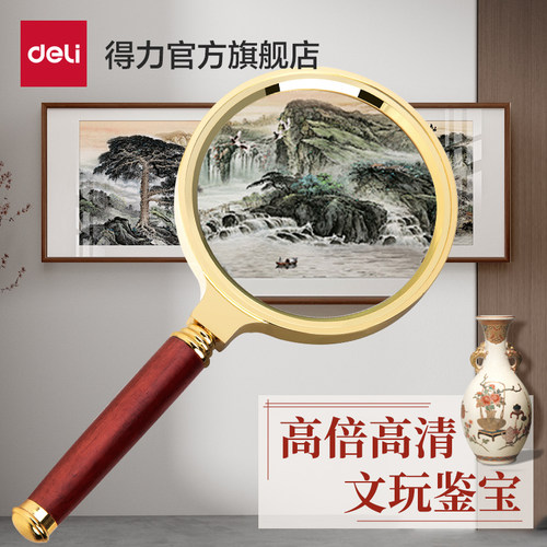 得力金属便携式探索自然放大镜