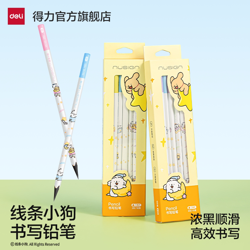 得力HB2B线条小狗联名三角杆铅笔图片