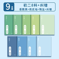 [Два из первых] 8 субъектов+коррекция ошибок ⭐ Страницы добавлены 50%