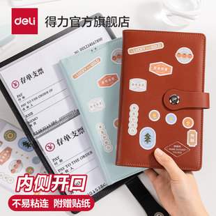 得力定期存折银行票据夹存单收纳本高端皮革带密码锁防水支票卡类发票专用收纳册存款凭证收纳包