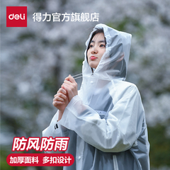 得力雨衣长款全身男女防暴雨单人电动电瓶自行车成人外卖雨披