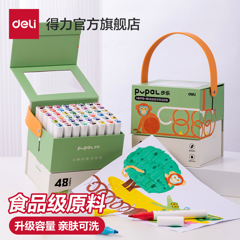 得力食品级水性马克笔大容量