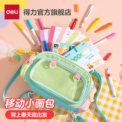 得力步乐绘画套装痛包