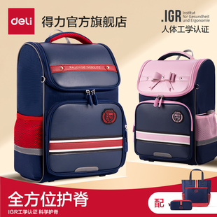 得力学院风英伦小学生书包护脊背包一三到六年级女孩2025年双肩包开学大容量超轻男孩防水书包开学礼物
