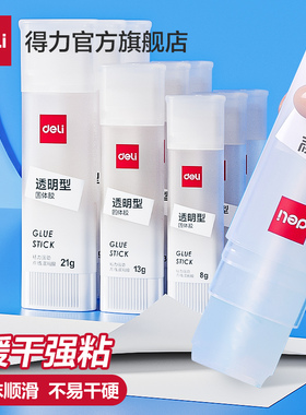 得力固体胶透明三支装无甲醛安全学生文具办公用品胶棒胶水儿童手工课DIY胶棒高粘度固体胶大号强力胶财务