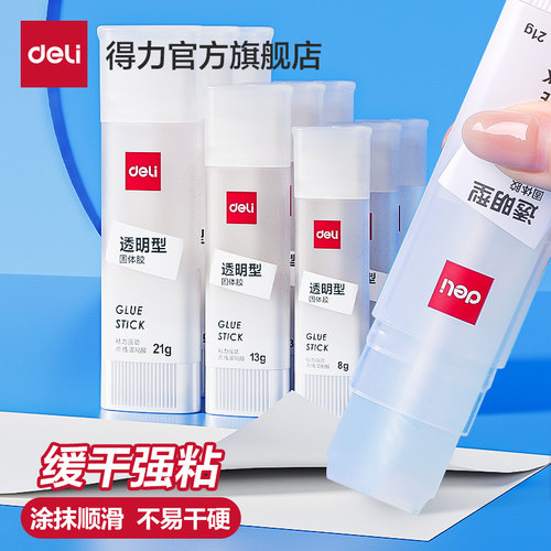 得力固体胶高粘度办公用品学生