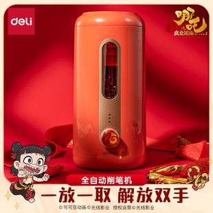 得力全自动削笔机转笔刀洞洞笔卷笔刀全自动充电电动三角大口径铅笔削笔刀粗杆男孩女孩削笔机专用小学生