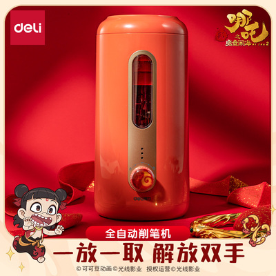 得力全自动削笔机转笔刀洞洞笔卷笔刀全自动充电电动三角大口径铅笔削笔刀粗杆男孩女孩削笔机专用小学生