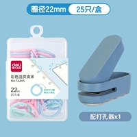 Пластиковый смешанный дырокол, 22mm, 25 шт