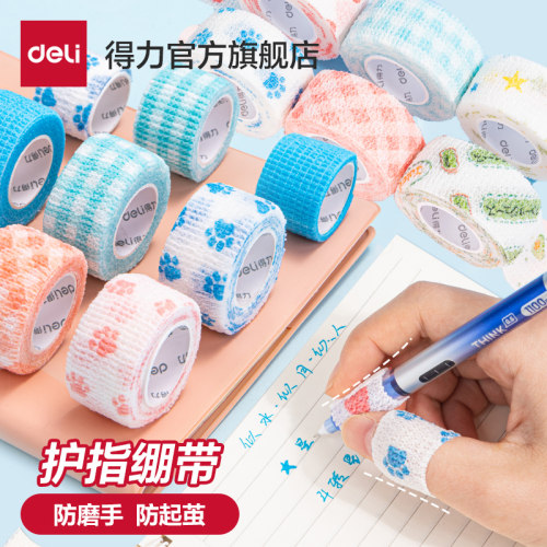 得力6卷装护指绷带防磨胶带