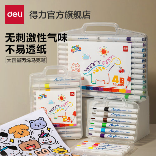 得力丙烯马克笔不易透纸强覆盖力