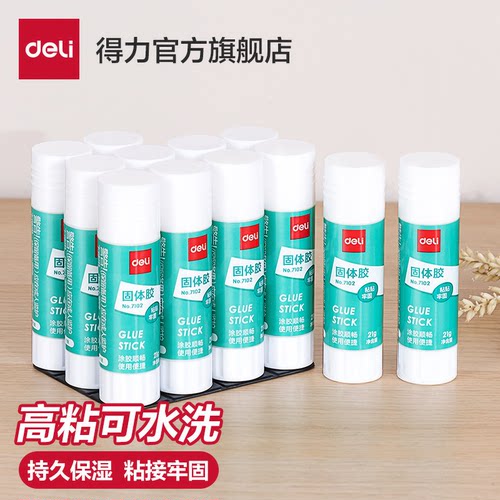 得力高粘度大号固体胶棒