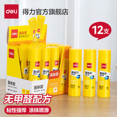12只装得力固体胶无甲醛高粘度