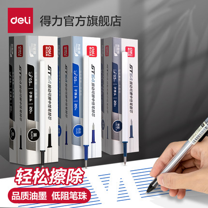得力可擦笔芯0.5黑色蓝色晶蓝可擦中性笔芯拔帽/按动笔芯学生用晶蓝3-5年热敏擦小学生用可擦笔橡皮擦GT164