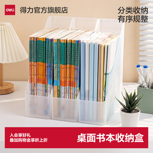 得力文件框桌面收纳办公室立式
