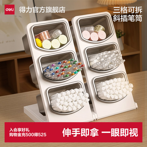 得力立式斜插笔筒收纳盒儿童学生