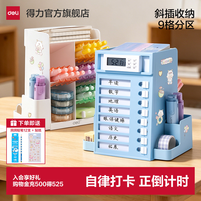 得力自律旋转笔筒收纳盒办公室笔筒学生桌面大容量超大儿童女孩男孩斜插式笔筒高颜值ins风收纳笔筒2026新款