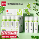 得力高粘型固体胶植物淀粉成分胶水无甲醛可水洗强力粘性办公手工财务DIY学习手工胶棒小学生幼儿园专用