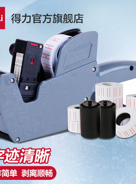 得力7504单排标价机超市商品打价机手动小型打价器全自动手持价钱标签机生产日期墨头墨轮打架机纸打码机包邮