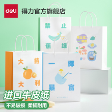 得力10只装礼品袋子牛皮纸袋手提袋收纳加厚高级感简约礼物大小号