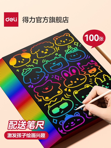 Бумага для рисования для школьников, художественная черная скретч картина для детского сада, «сделай сам»