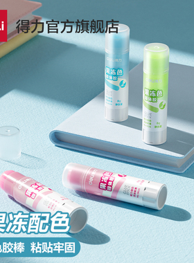 得力固体胶儿童手工果冻胶棒大容量学生用高粘度胶水8g透明胶棒15g21g幼儿园手工用固体胶棒缓干型办公用